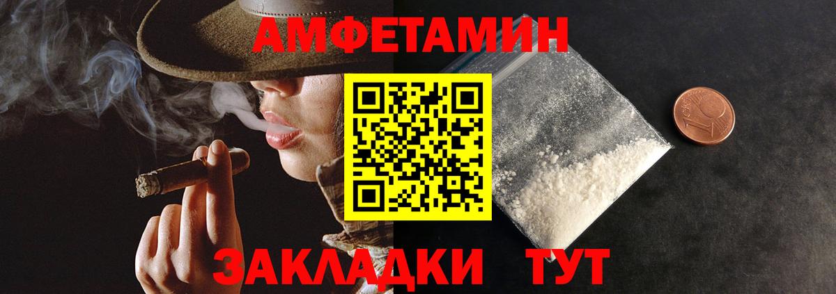 АМФ Розовый Мичуринск