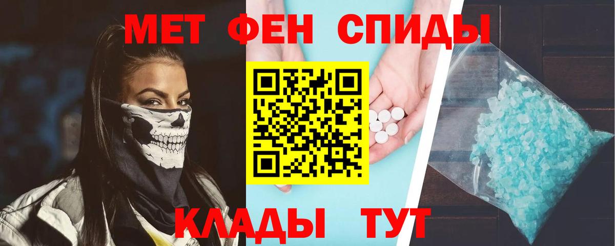 Мичуринск  АМФЕТАМИН Розовый  Amphetamine  Вход с VPN 