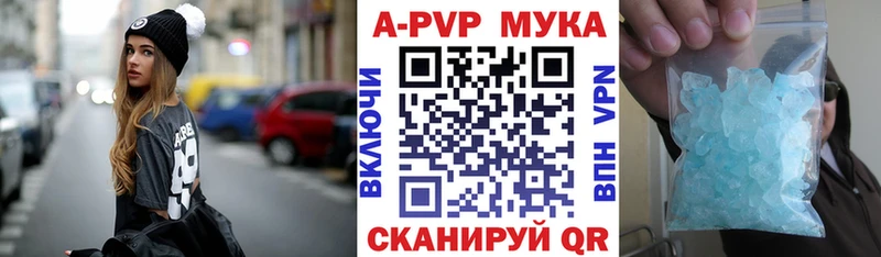 где купить   Мичуринск  А ПВП мука 