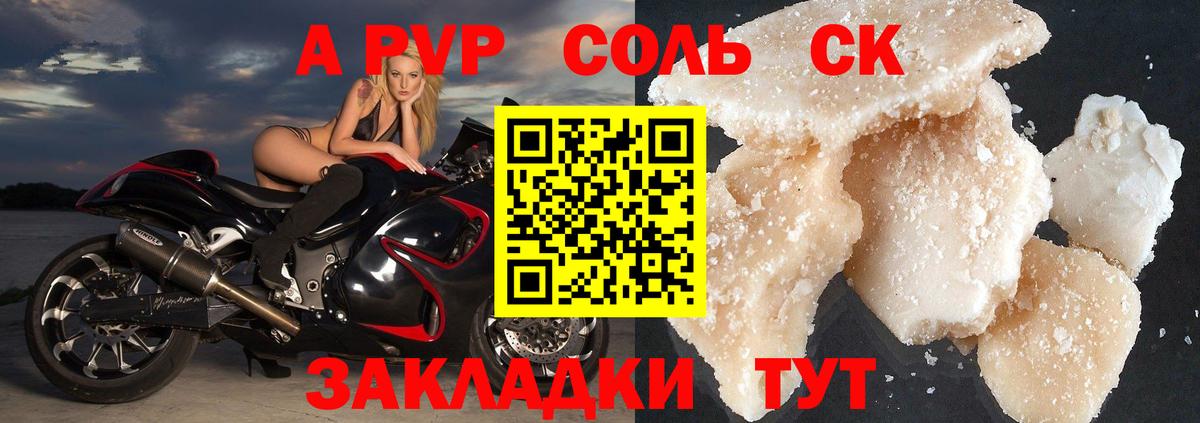 Alpha-PVP  Alfa_PVP кристаллы  Вход с VPN  А ПВП крисы CK  Alfa_PVP VHQ  Мичуринск 