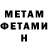 Метадон белоснежный DOMMYONN