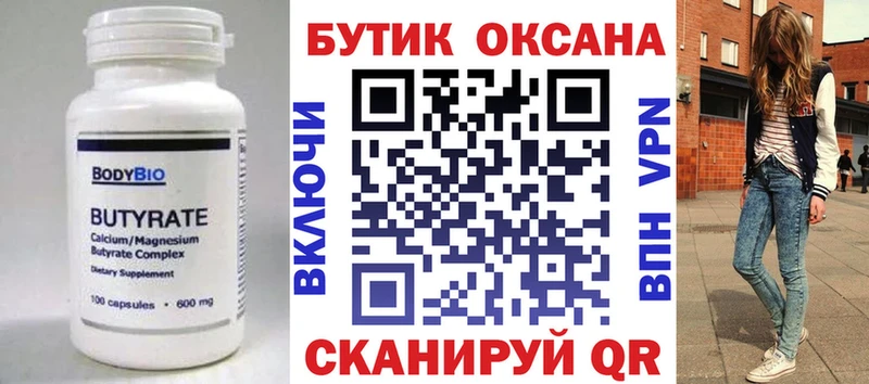 hydra ссылки  Мичуринск  Бутират жидкий экстази 