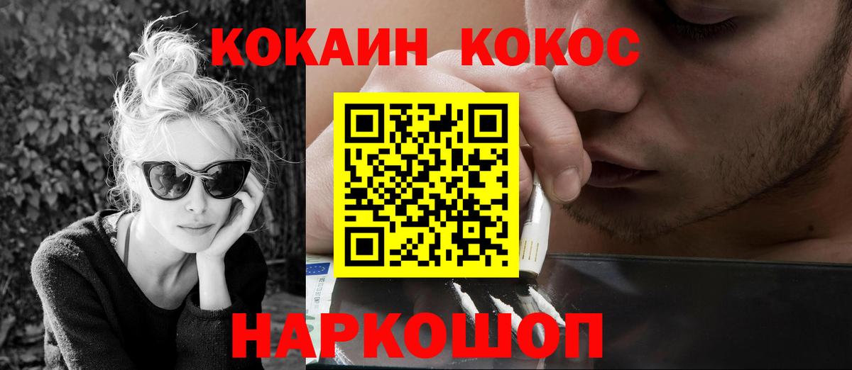 КОКАИН Колумбийский Мичуринск
