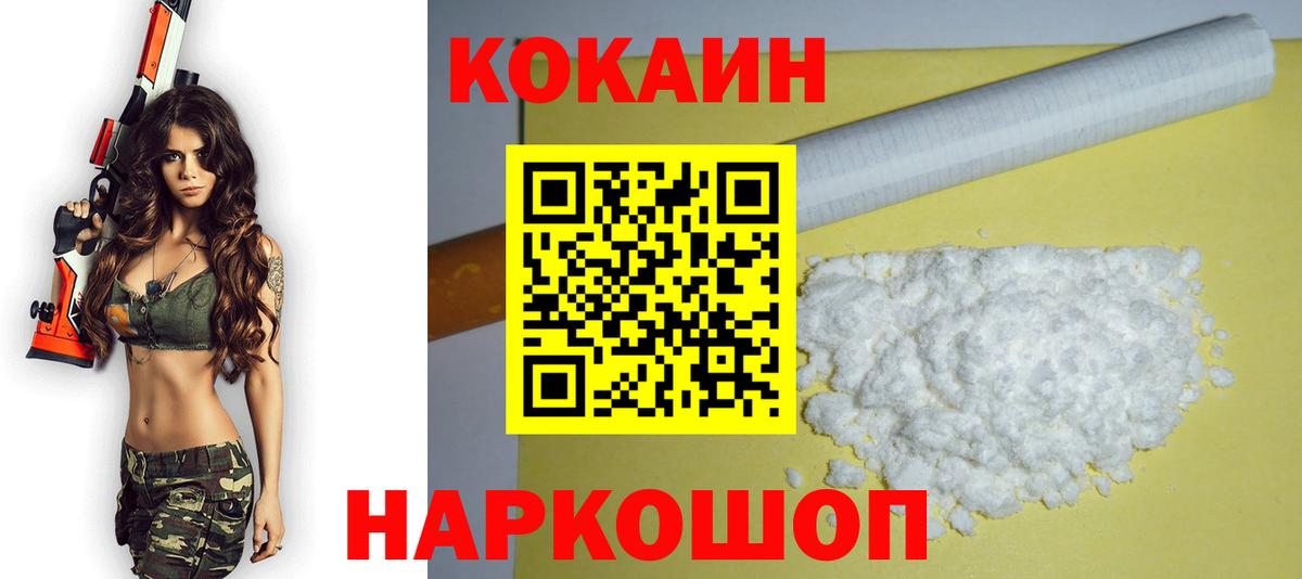 Мичуринск  Кокаин 99%  Вход с VPN  COCAIN  COCAIN Fish Scale 