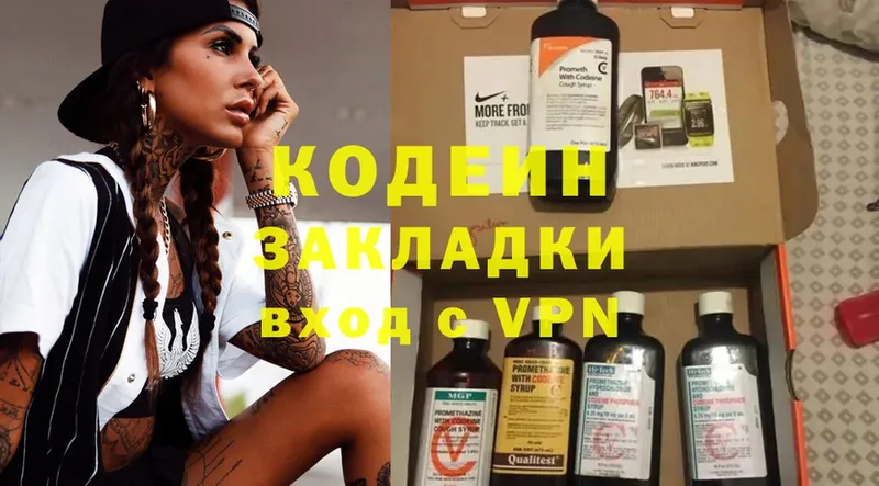 Codein Purple Drank  где можно купить наркотик  Мичуринск 