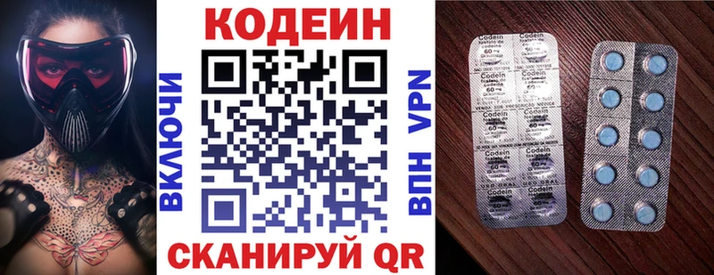 Кодеин напиток Lean (лин)  цена   Мичуринск 