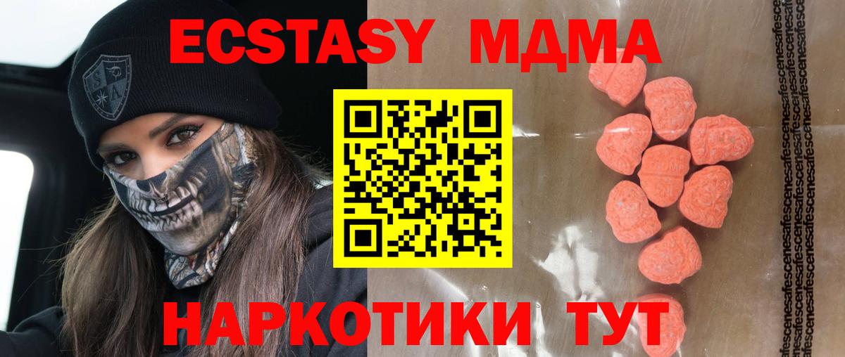 Ecstasy 280 MDMA Мичуринск