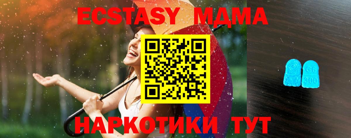 ЭКСТАЗИ  Вход с VPN  где найти   Мичуринск  Ecstasy 280мг  Экстази MDMA 