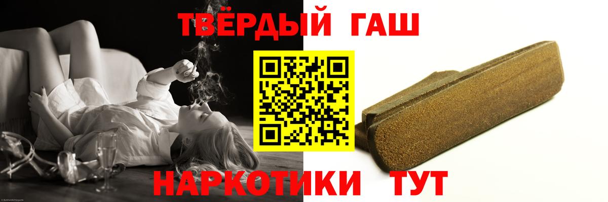 Гашиш  ГАШ гашик  Вход с VPN  Мичуринск  Гашиш убойный 
