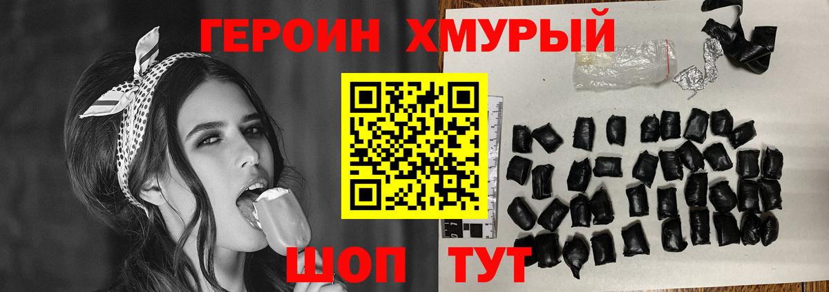 ГЕРОИН гречка Мичуринск