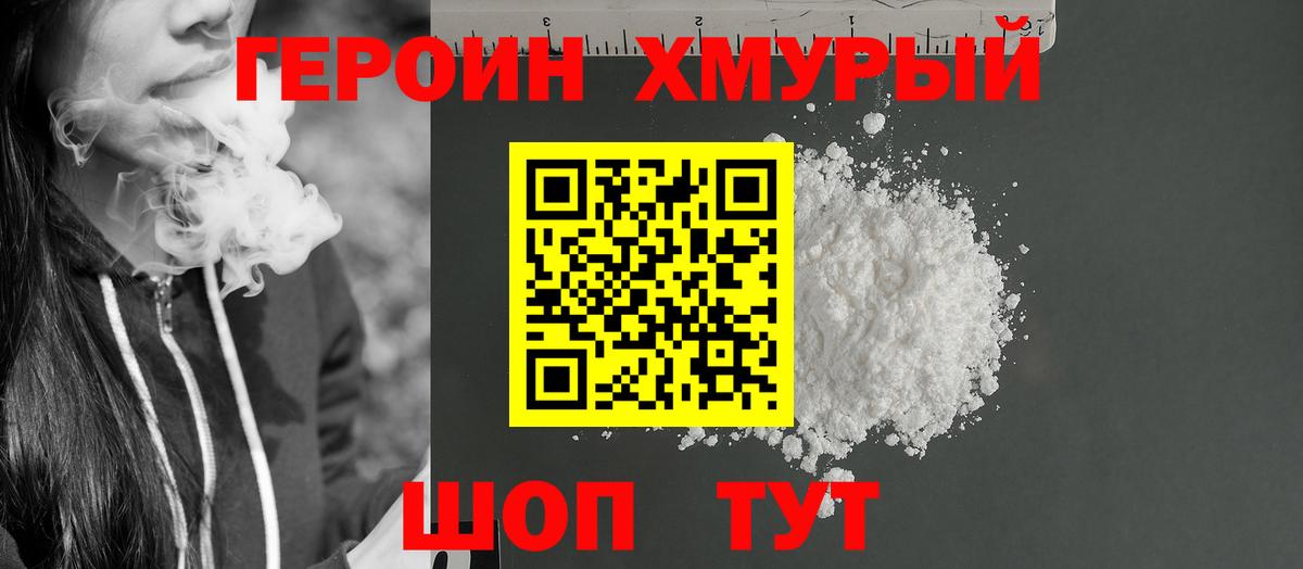 Мичуринск  Героин  Вход с VPN  Героин Афган 