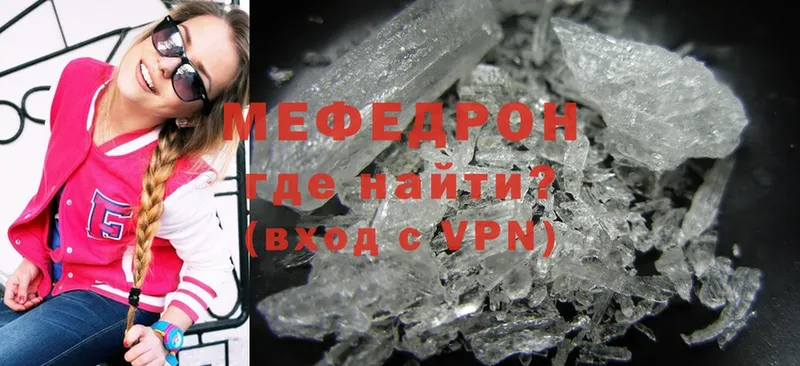 МЯУ-МЯУ mephedrone  где найти наркотики  Мичуринск 