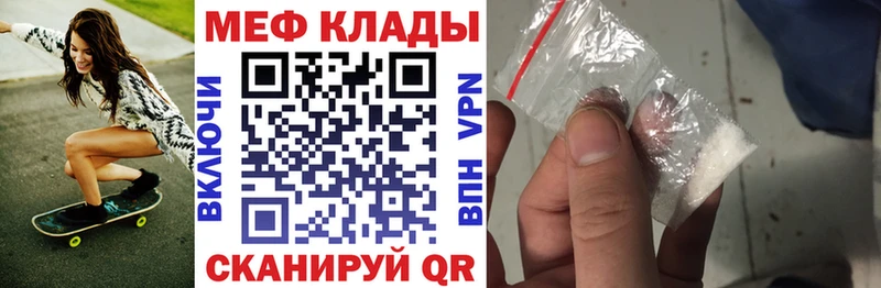 Меф  Мичуринск