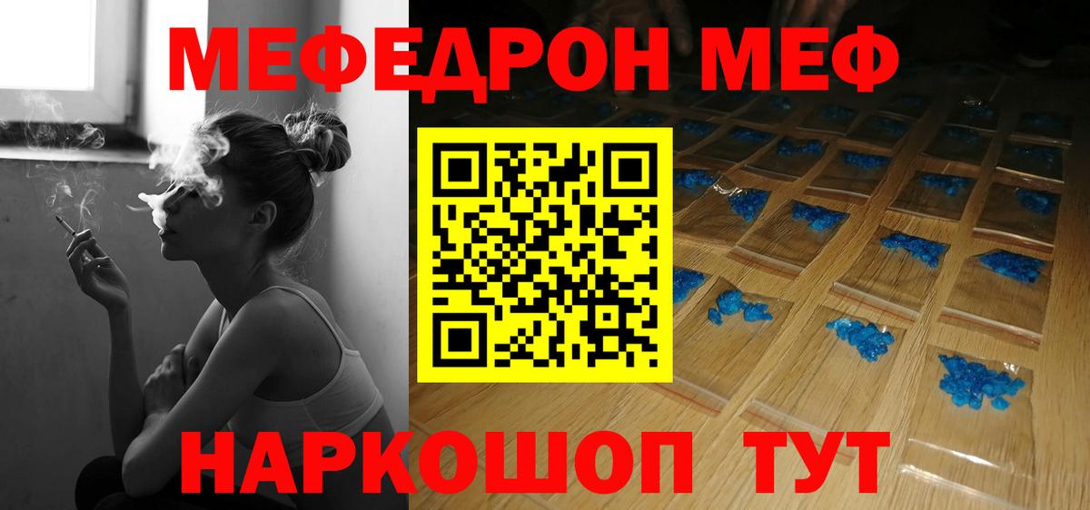 Меф кристаллы Мичуринск