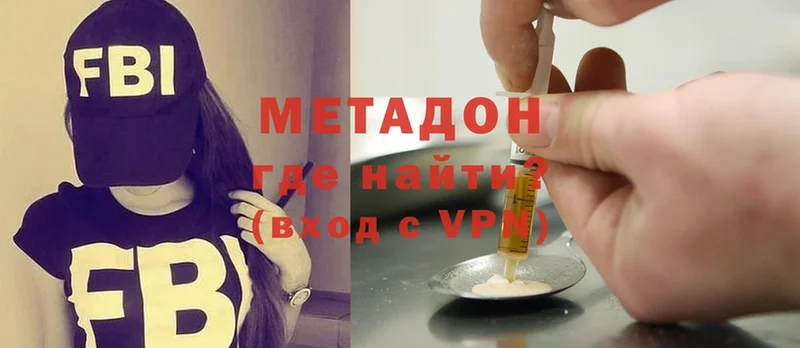 Метадон methadone  omg онион  Мичуринск 