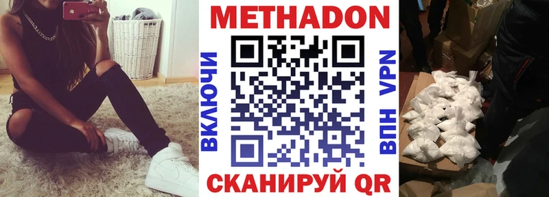 даркнет как зайти  Мичуринск  МЕТАДОН белоснежный 
