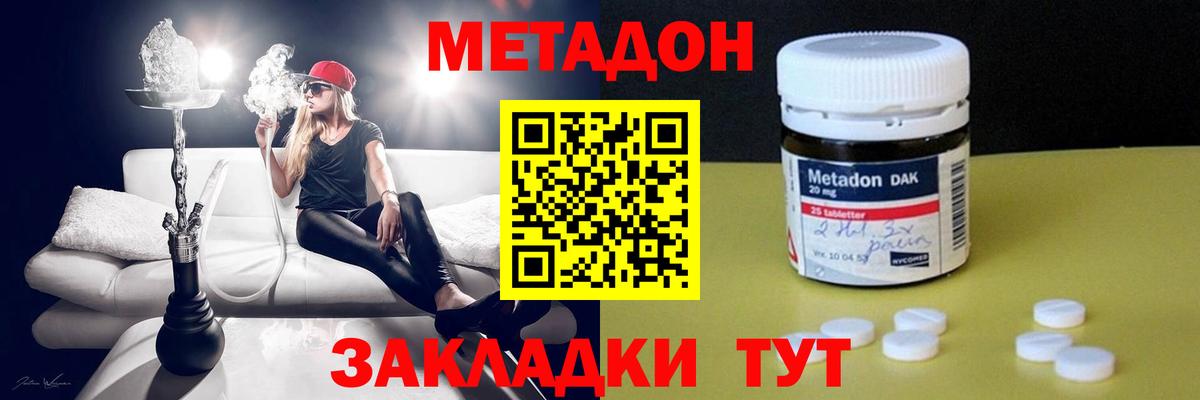 Мичуринск  Метадон methadone  Метадон мёд  Вход с VPN 