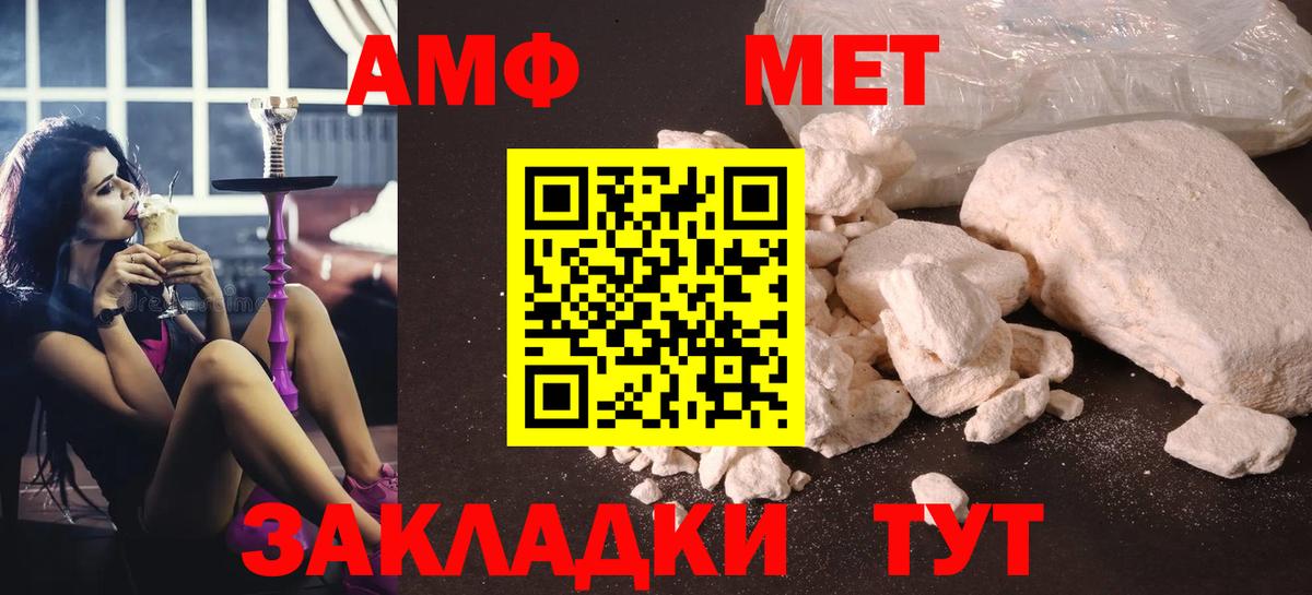 Метамфетамин Декстрометамфетамин 99.9%  Первитин  Мичуринск  Вход с VPN 
