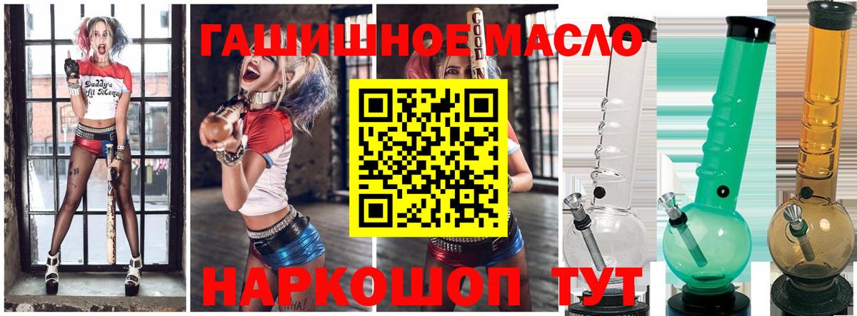 Дистиллят ТГК THC oil  Вход с VPN  Мичуринск 