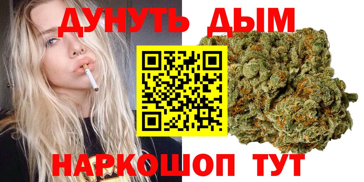 Мичуринск  ГАШИШ  Каннабис  Вход с VPN  Мефедрон кристаллы  Cocaine 